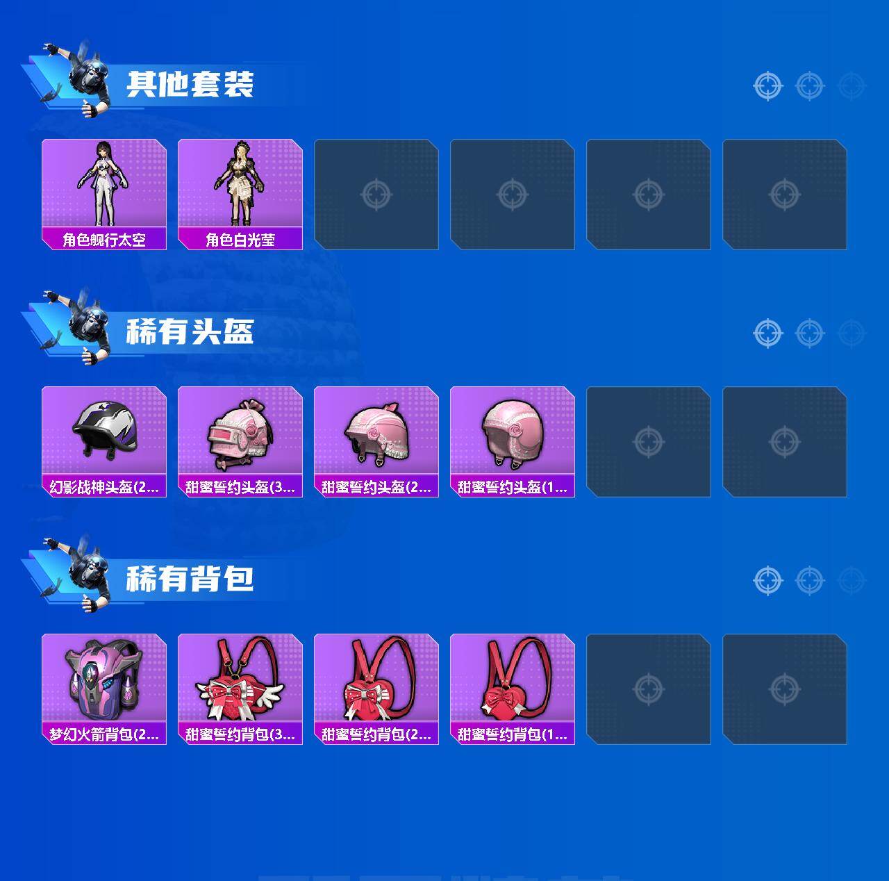 HPQM415155和平精英账号详情图5