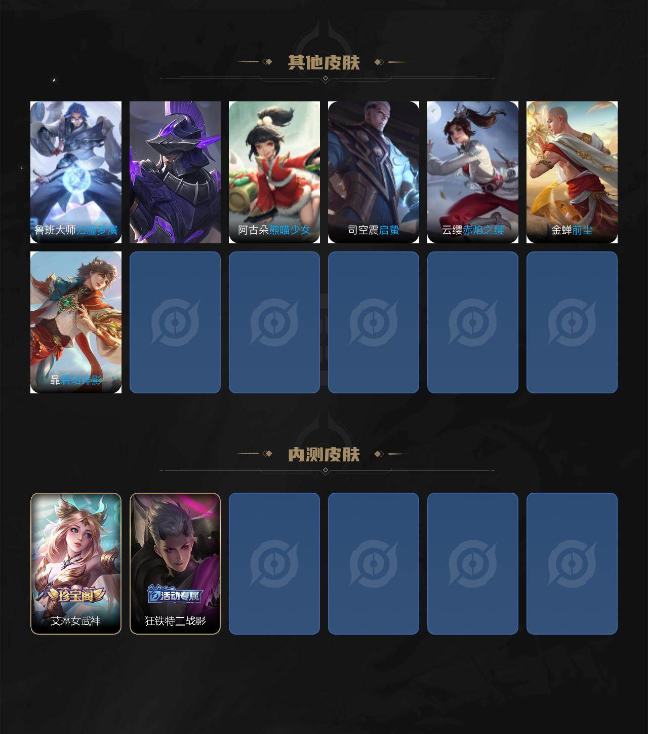 WZCMW495857王者荣耀账号详情图6