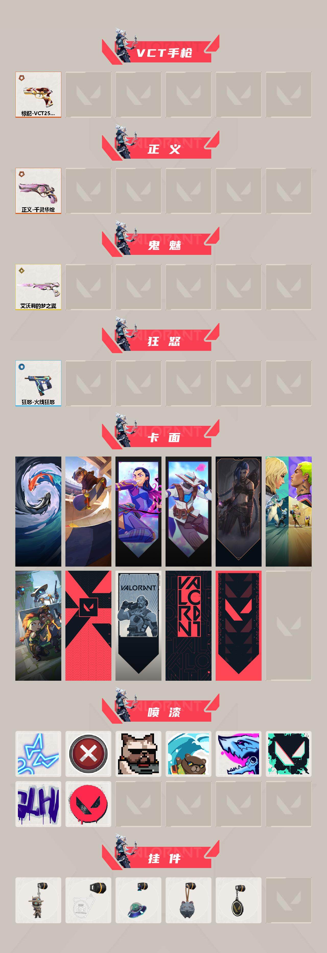 WWQJM43452无畏契约账号详情图3