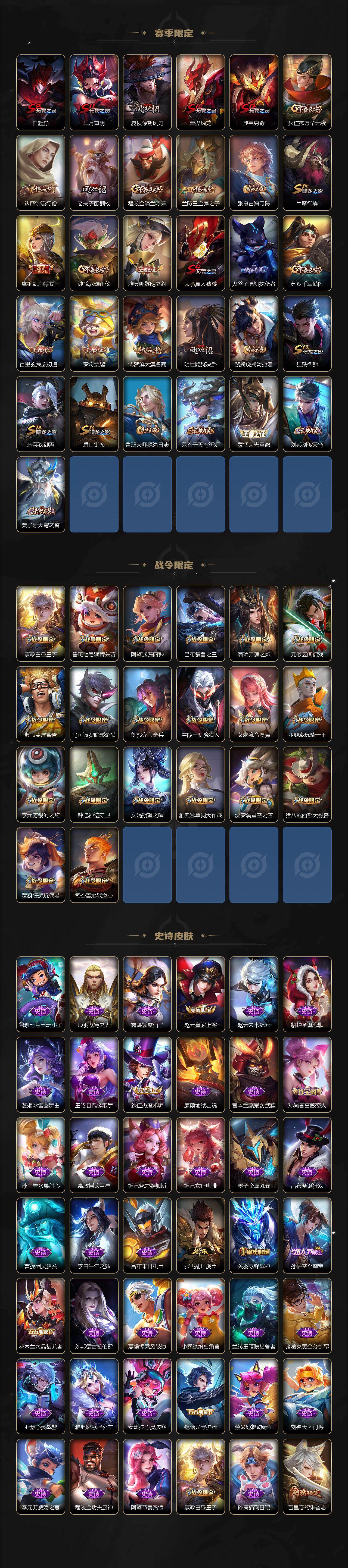 WZCMW495627王者荣耀账号详情图3