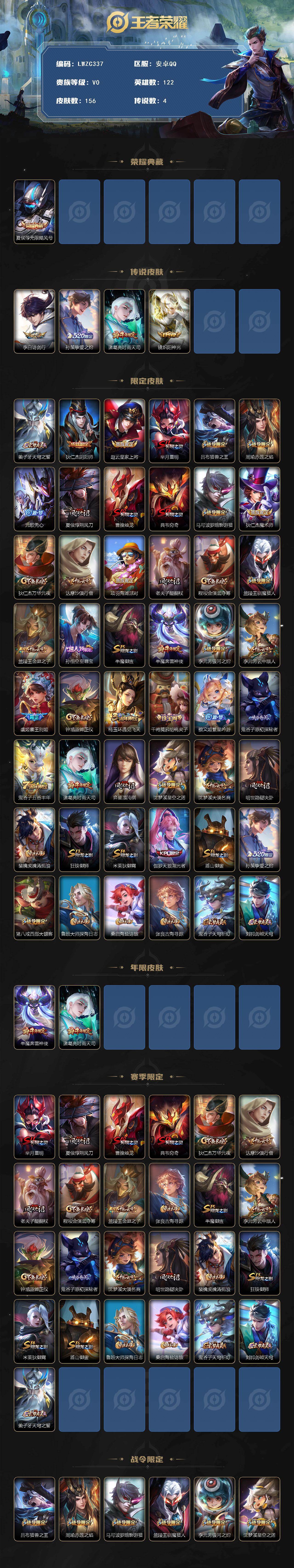 WZCMW462841王者荣耀账号详情图2