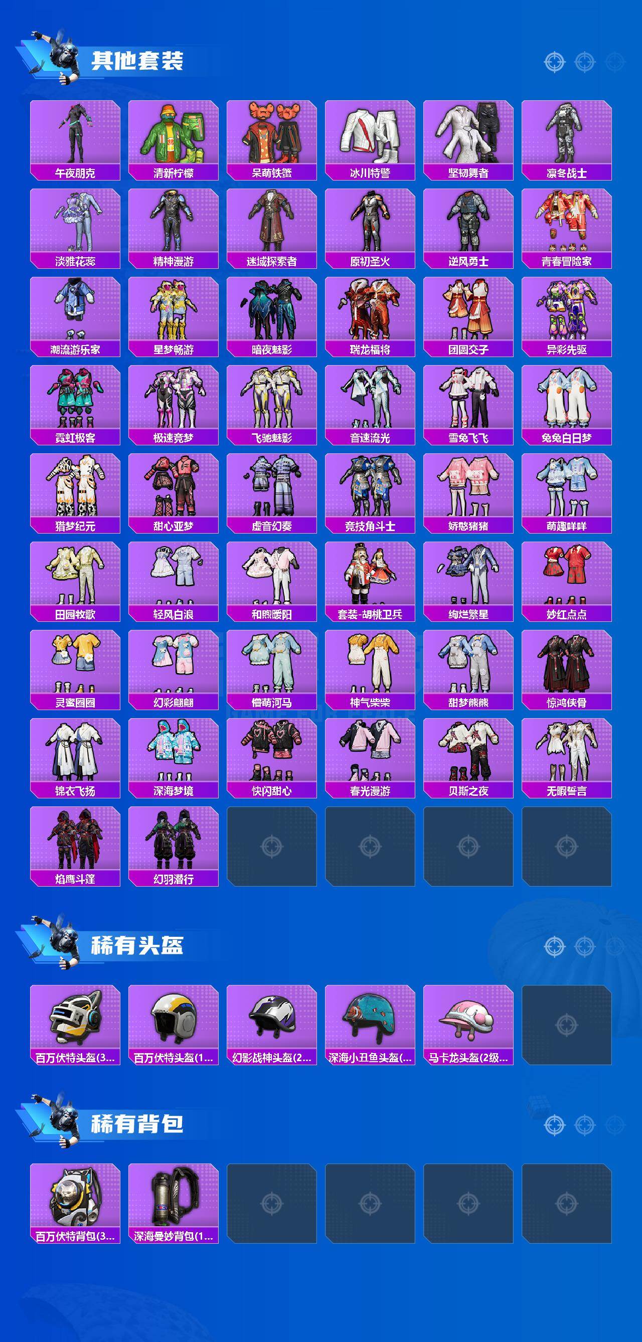 HPCMW417098和平精英账号详情图5 HPCMW417098和平精英账号详情图5