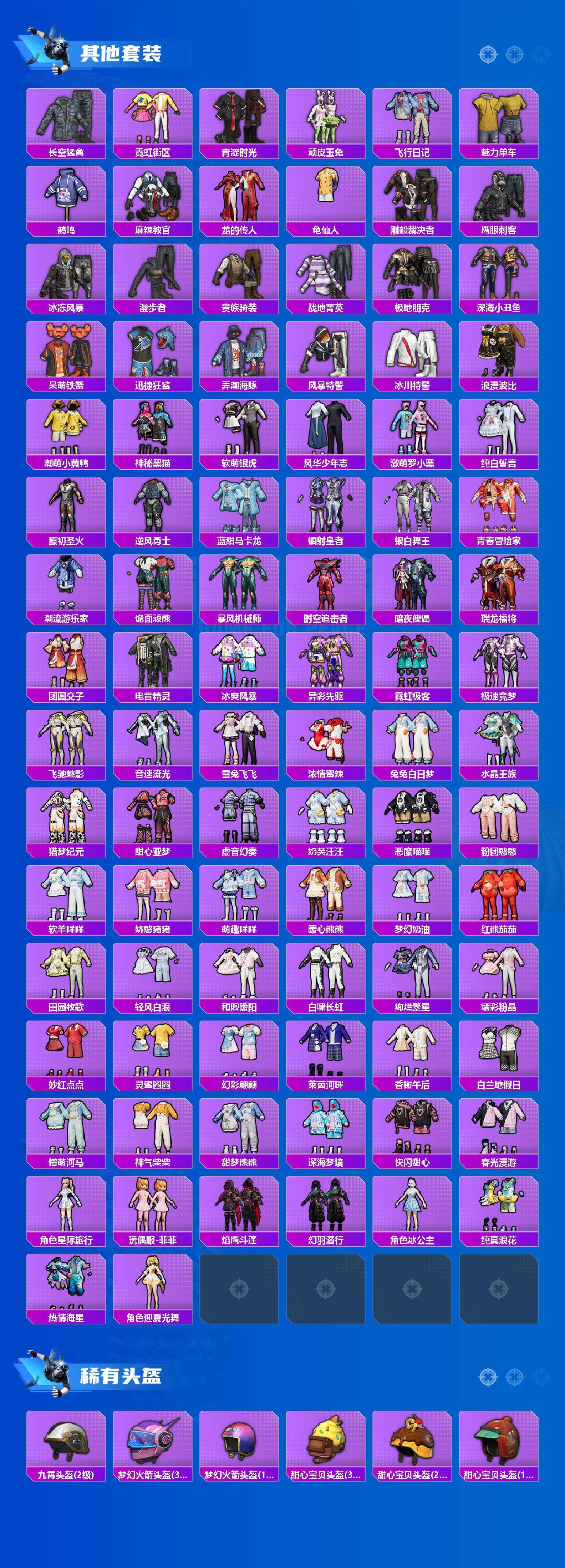 HPCMW417131和平精英账号详情图6