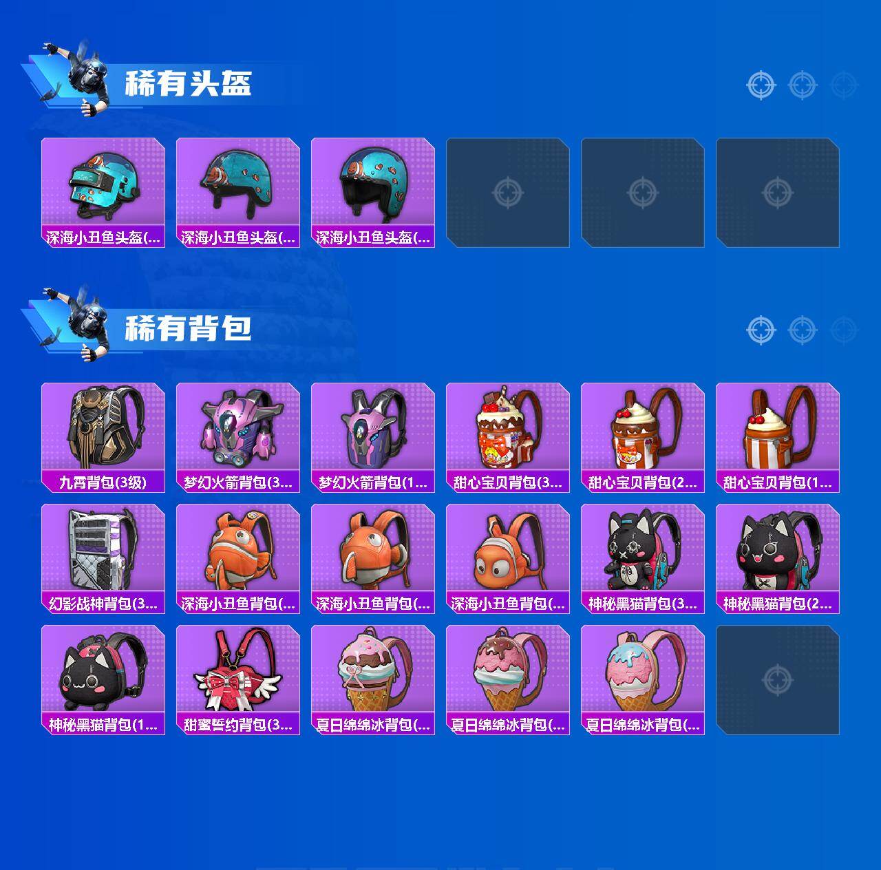 HPCMW417131和平精英账号详情图7