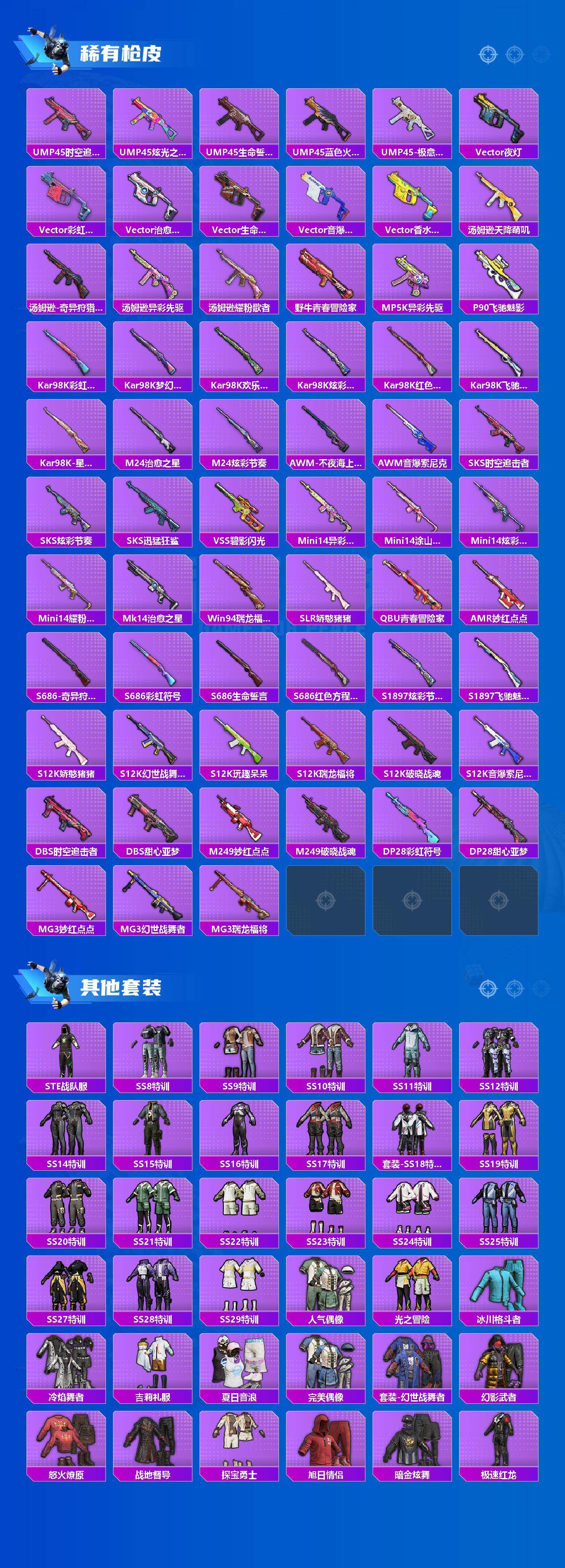 HPEY415136和平精英账号详情图3