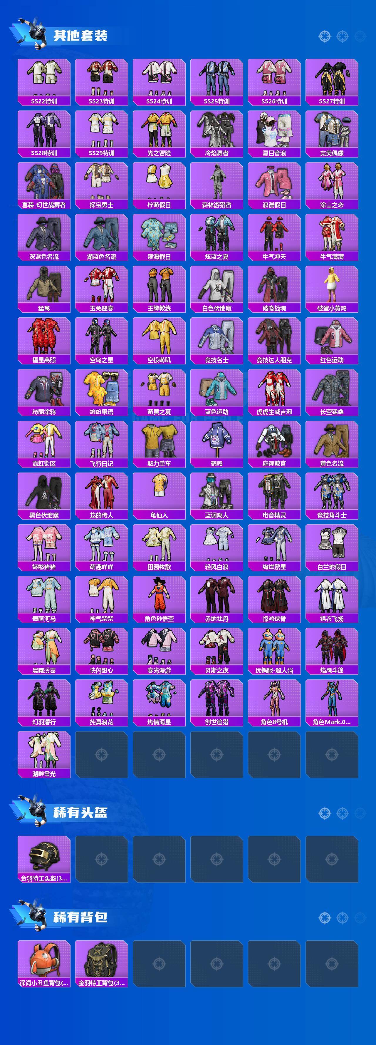 HPCMW417140和平精英账号详情图4