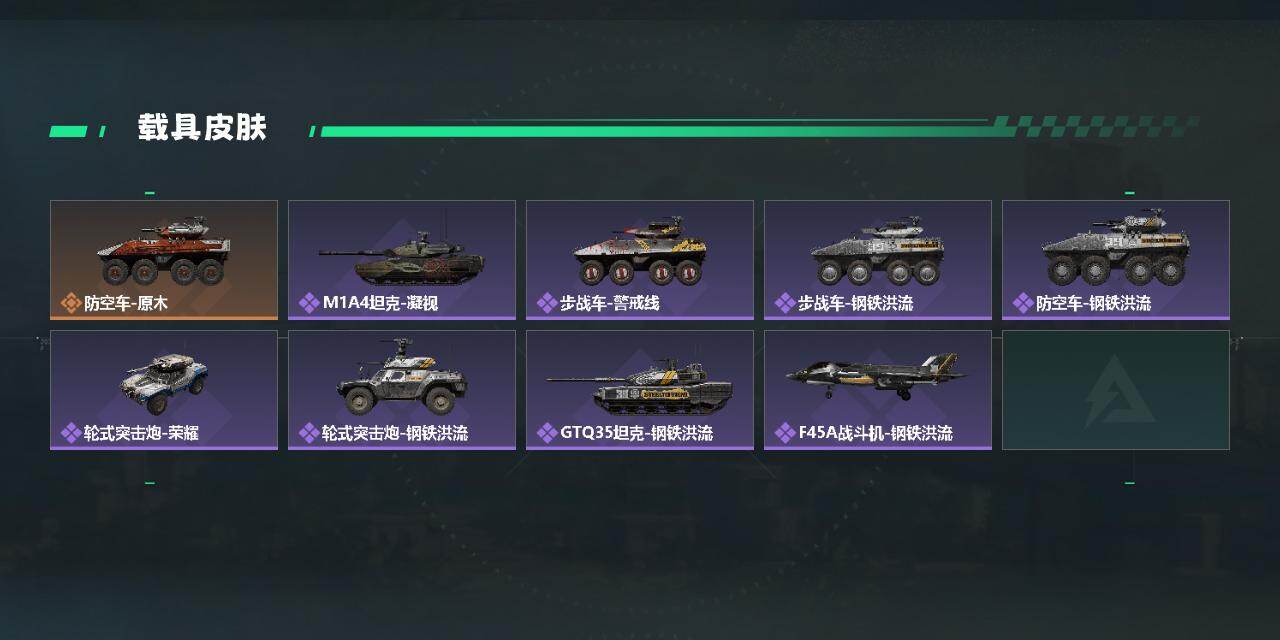 SJZQM45887三角洲行动账号详情图4 SJZQM45887三角洲行动账号详情图4