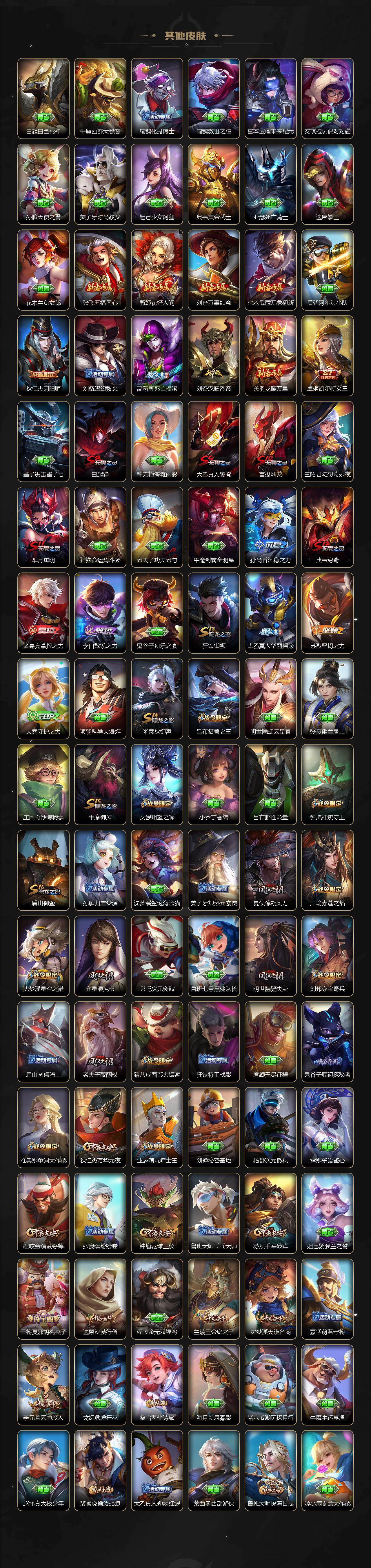 WZ03431806王者荣耀账号详情图5 WZ03431806王者荣耀账号详情图5