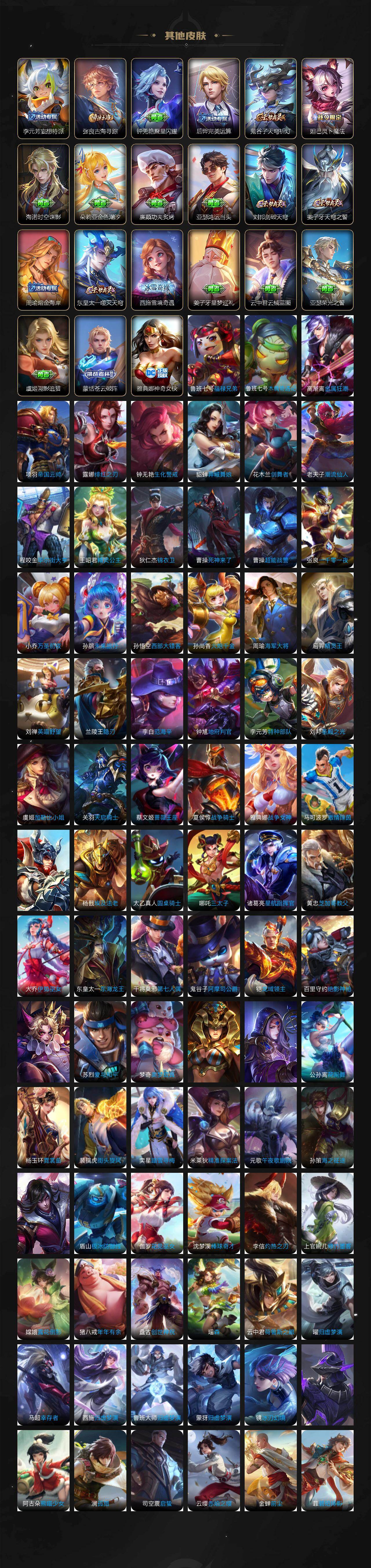 WZ03431806王者荣耀账号详情图6 WZ03431806王者荣耀账号详情图6