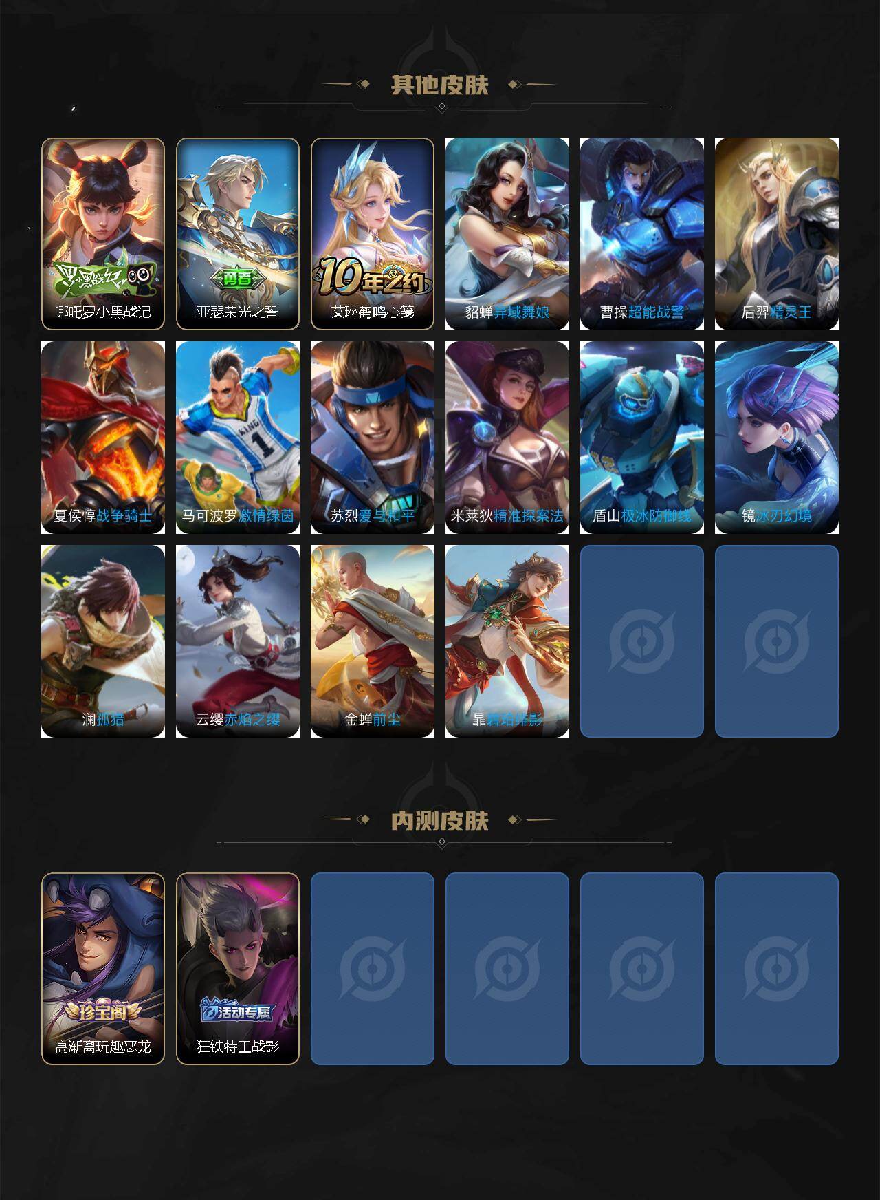 WZJZ453113王者荣耀账号详情图3