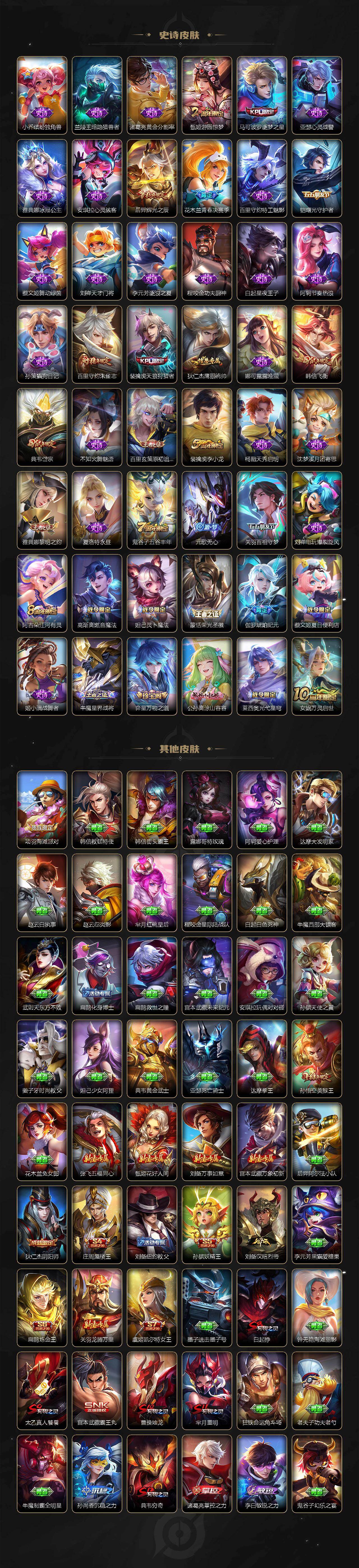 WZLFY426508王者荣耀账号详情图4 WZLFY426508王者荣耀账号详情图4