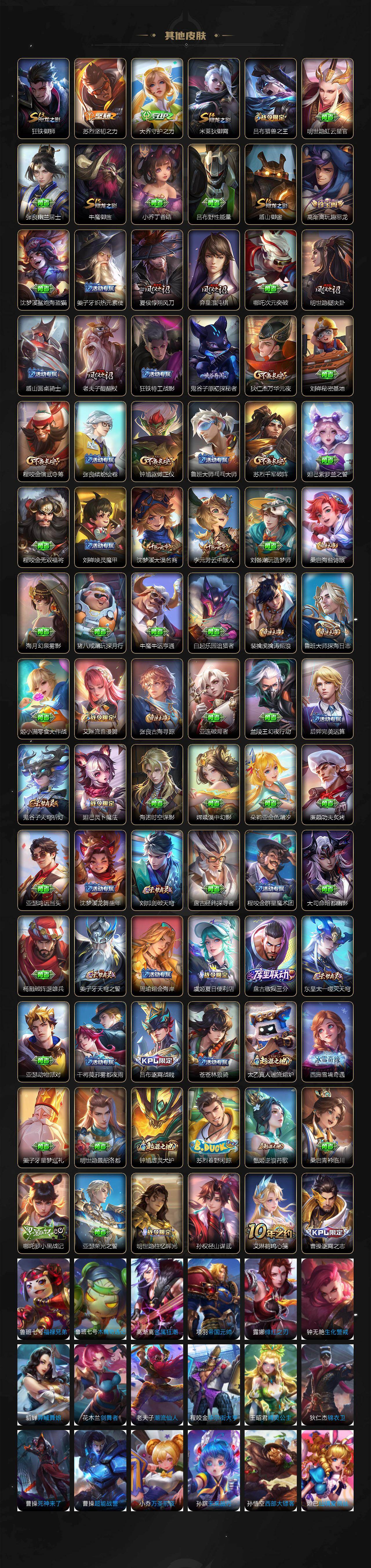 WZLFY426508王者荣耀账号详情图5 WZLFY426508王者荣耀账号详情图5