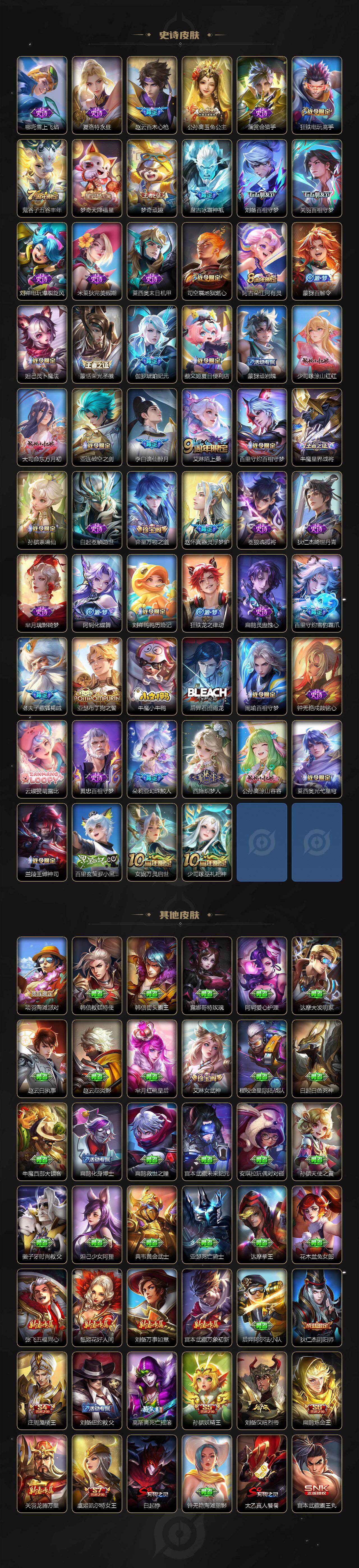 WZ03430471王者荣耀账号详情图6 WZ03430471王者荣耀账号详情图6