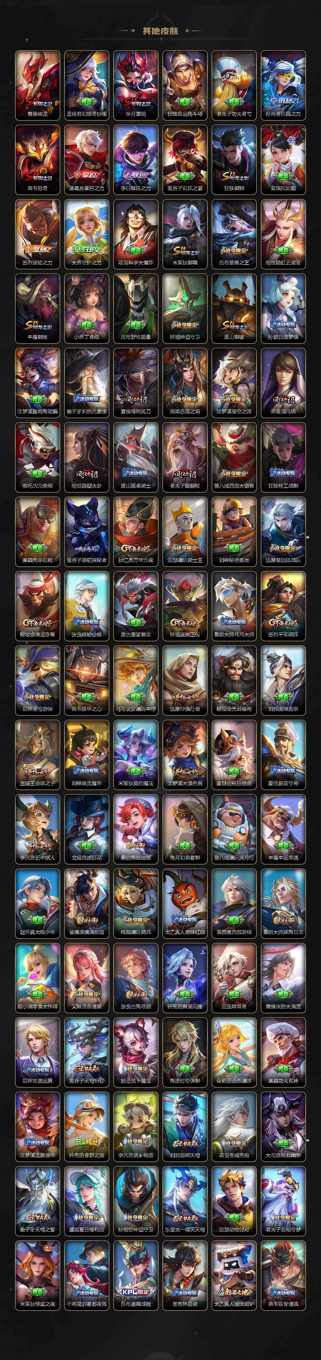 WZ03430471王者荣耀账号详情图7 WZ03430471王者荣耀账号详情图7