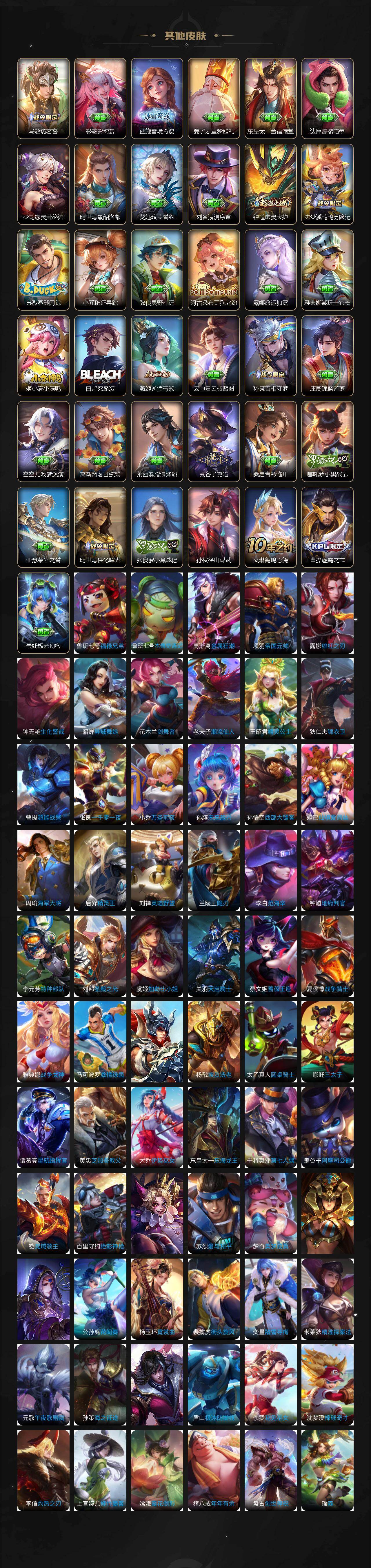 WZ03430471王者荣耀账号详情图8 WZ03430471王者荣耀账号详情图8