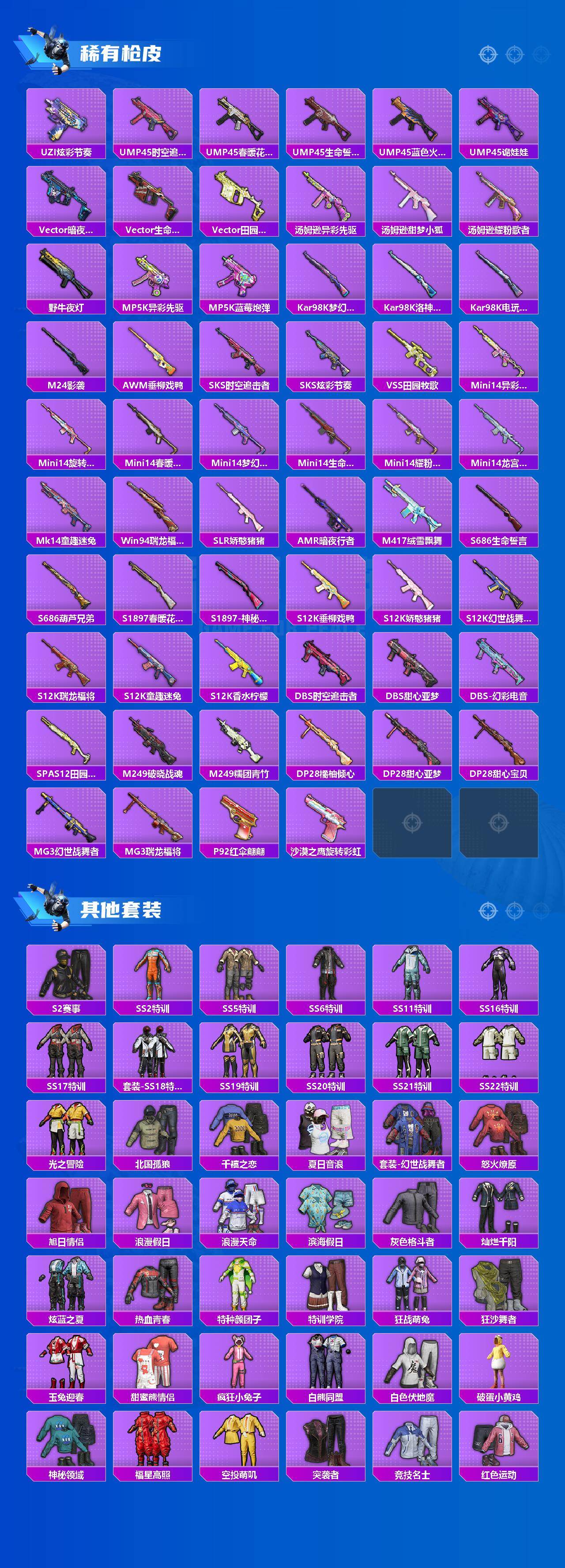 HPQM414976和平精英账号详情图4