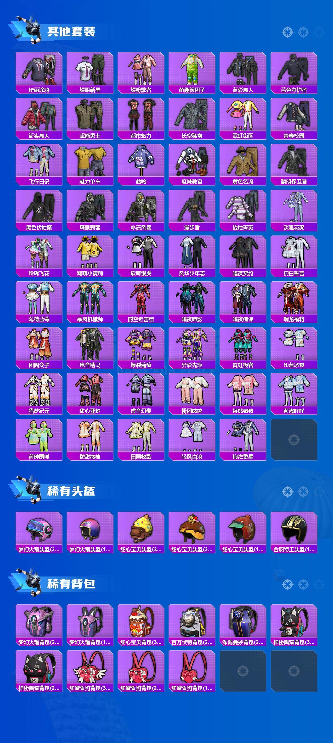 HPQM414976和平精英账号详情图5