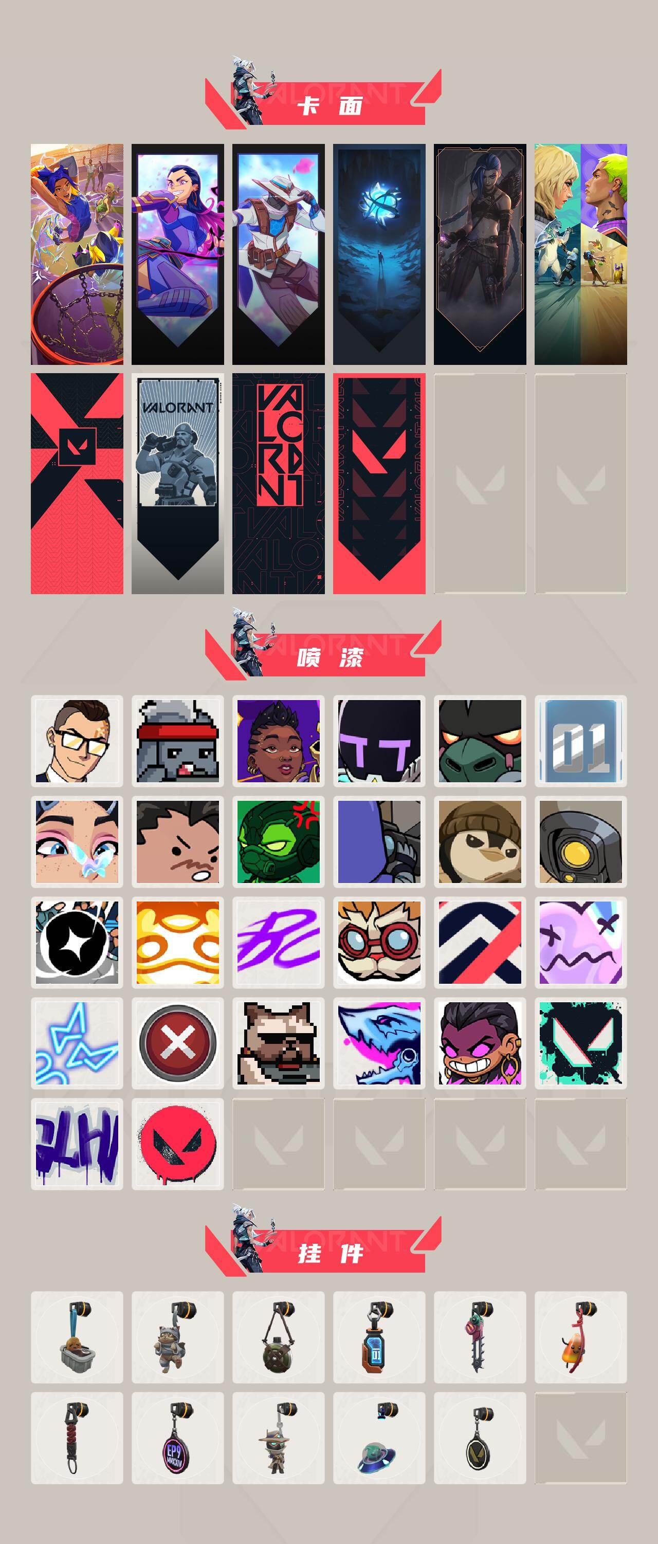 WWQXL42171无畏契约账号详情图4