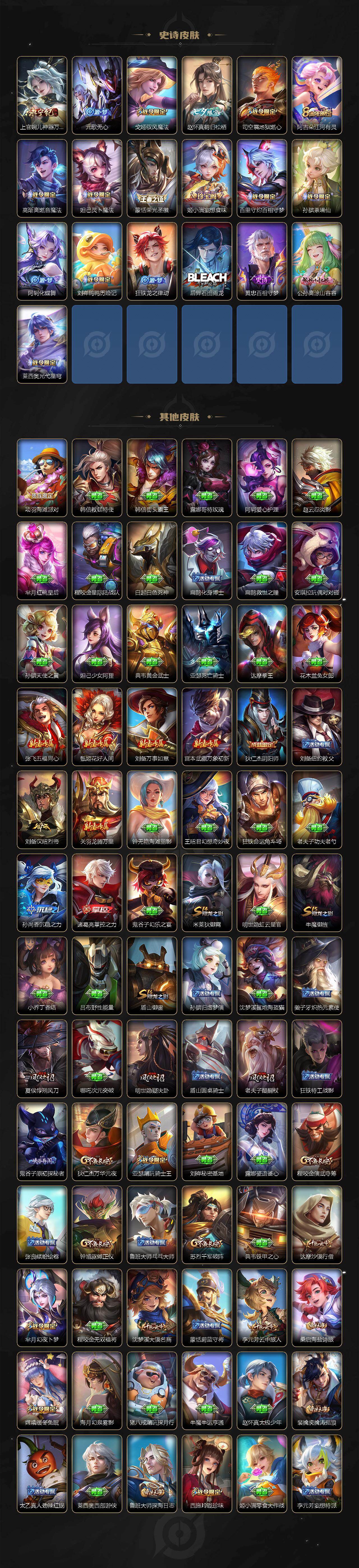 WZ03431405王者荣耀账号详情图4 WZ03431405王者荣耀账号详情图4