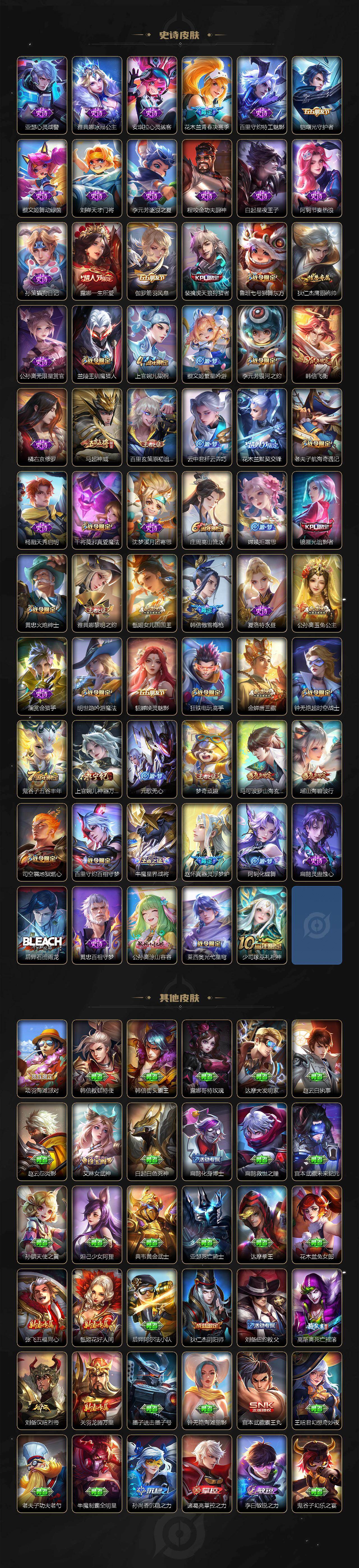 WZ03431273王者荣耀账号详情图4 WZ03431273王者荣耀账号详情图4