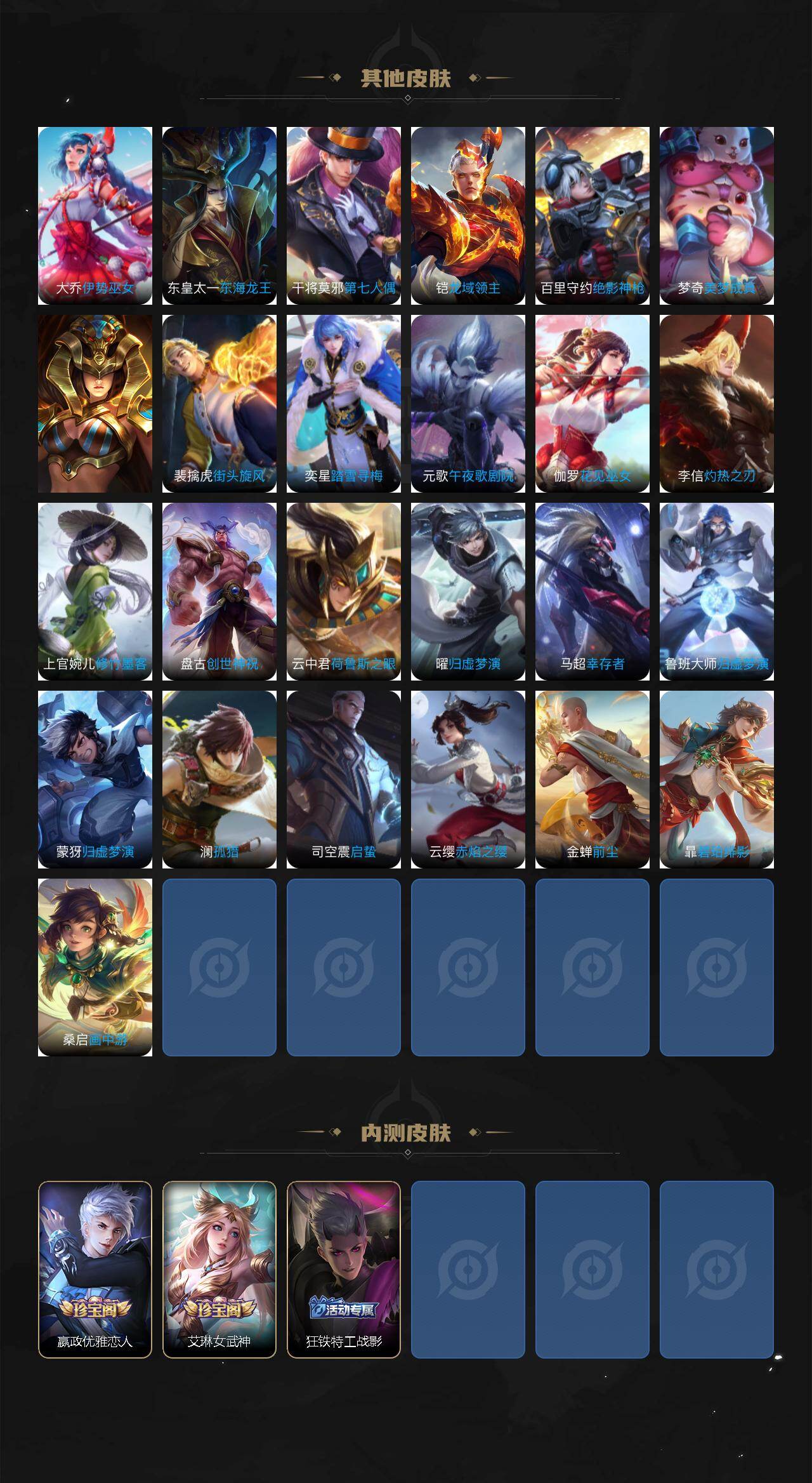 WZ03431273王者荣耀账号详情图6 WZ03431273王者荣耀账号详情图6