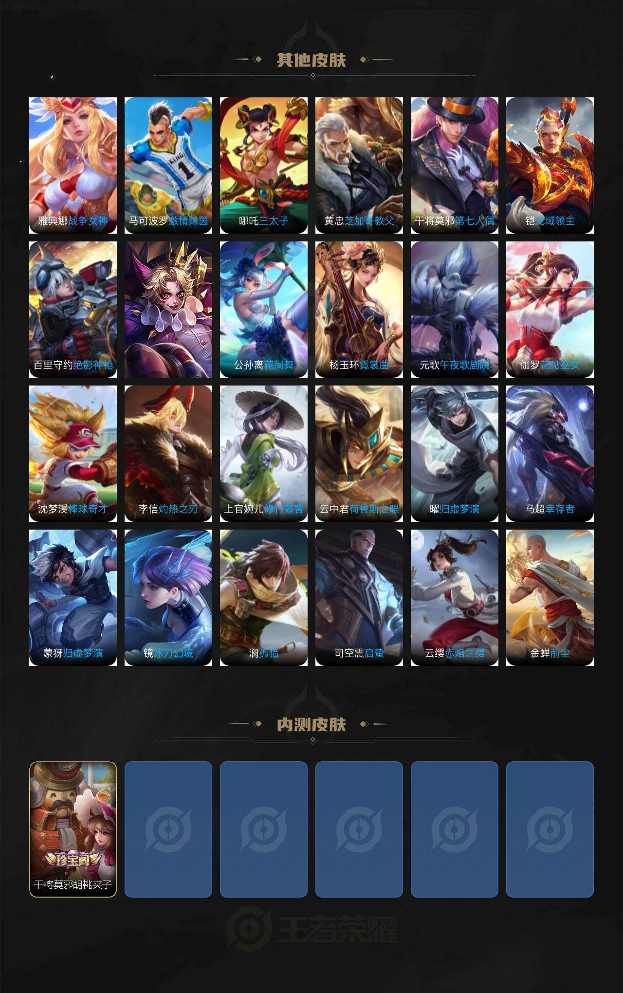 WZ03431815王者荣耀账号详情图5 WZ03431815王者荣耀账号详情图5