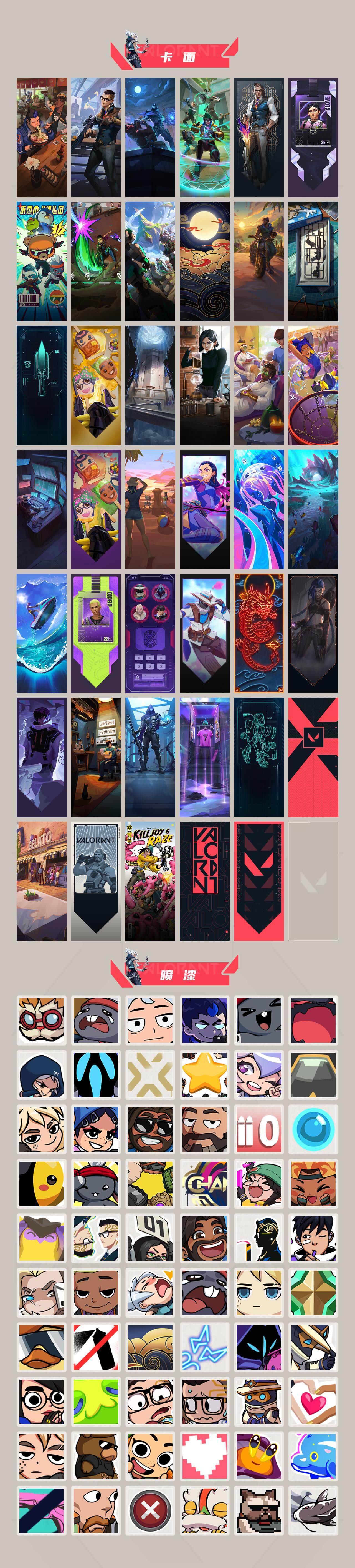 WWQQM43208无畏契约账号详情图5