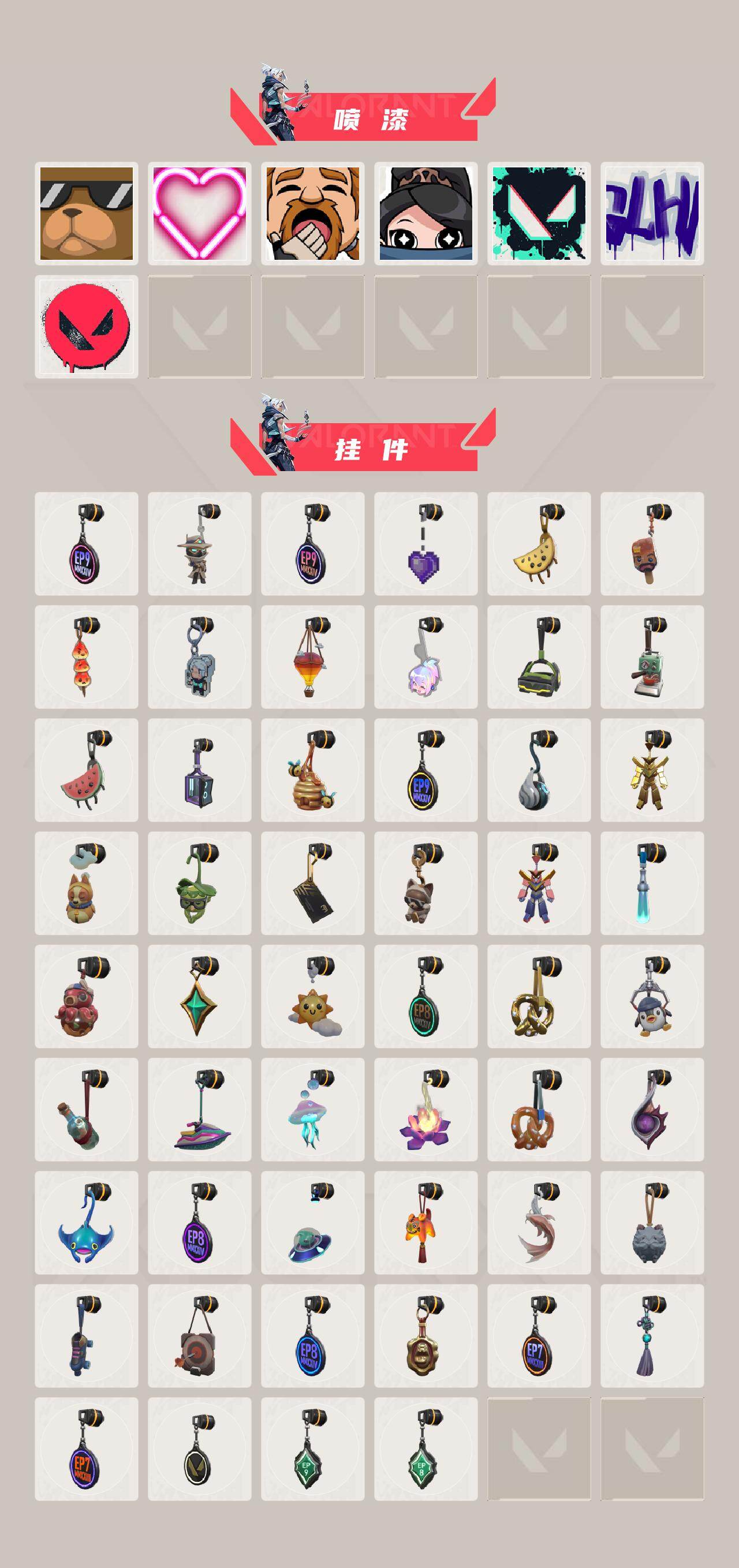 WWQQM43208无畏契约账号详情图6