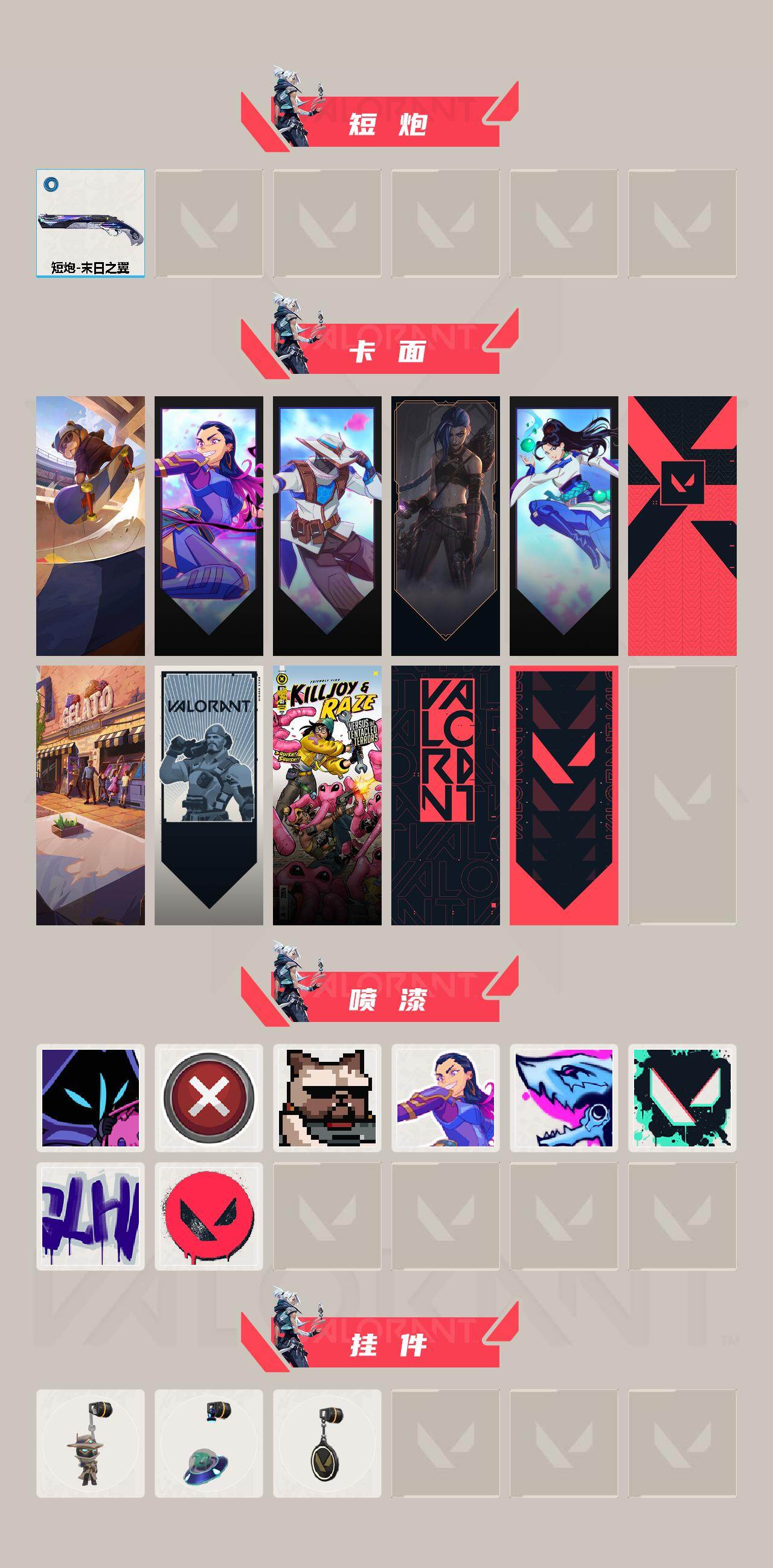 WWQEY42503无畏契约账号详情图3 WWQEY42503无畏契约账号详情图3