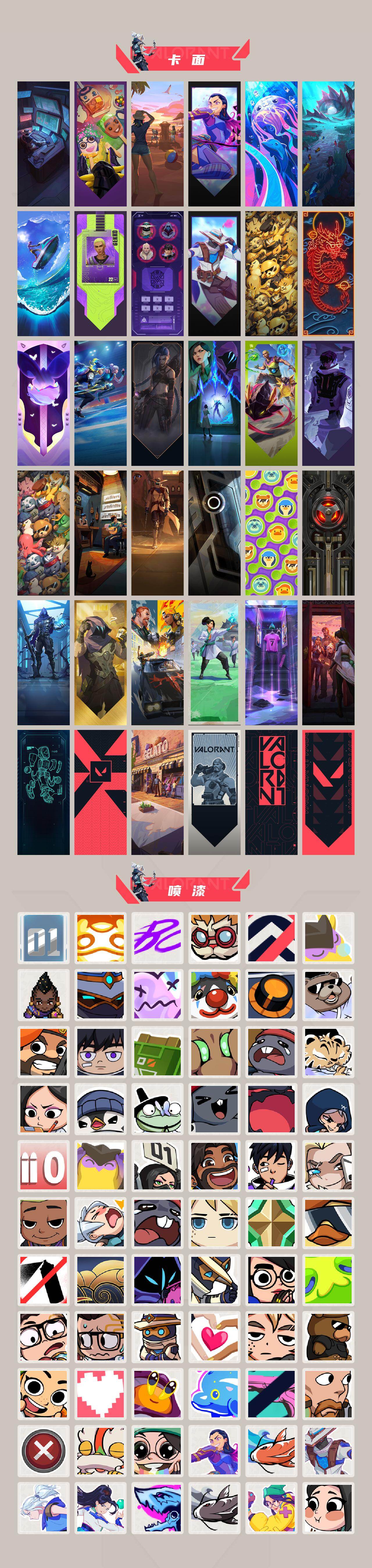 WWQQM43210无畏契约账号详情图5 WWQQM43210无畏契约账号详情图5