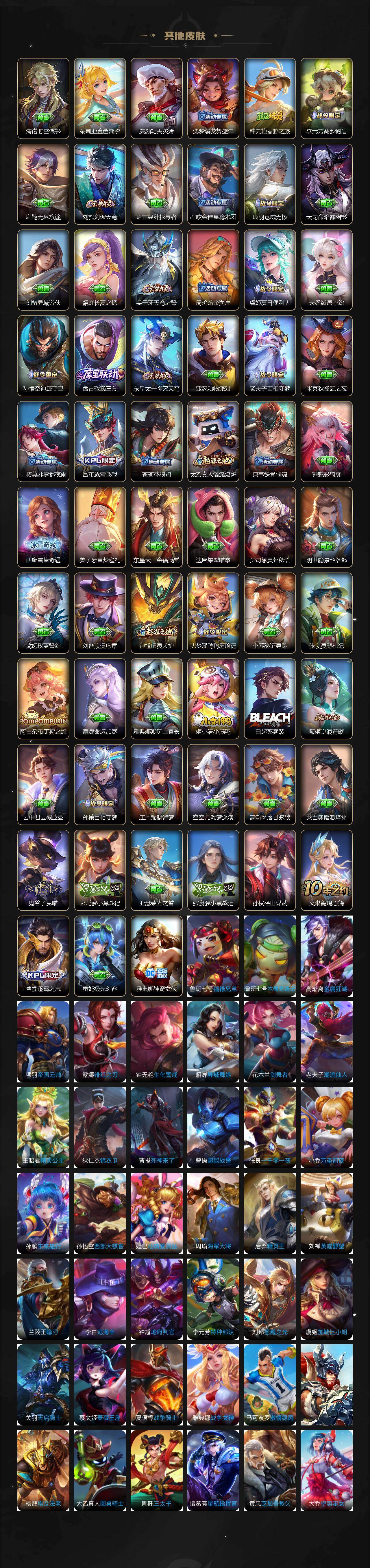 WZ03430910王者荣耀账号详情图9 WZ03430910王者荣耀账号详情图9