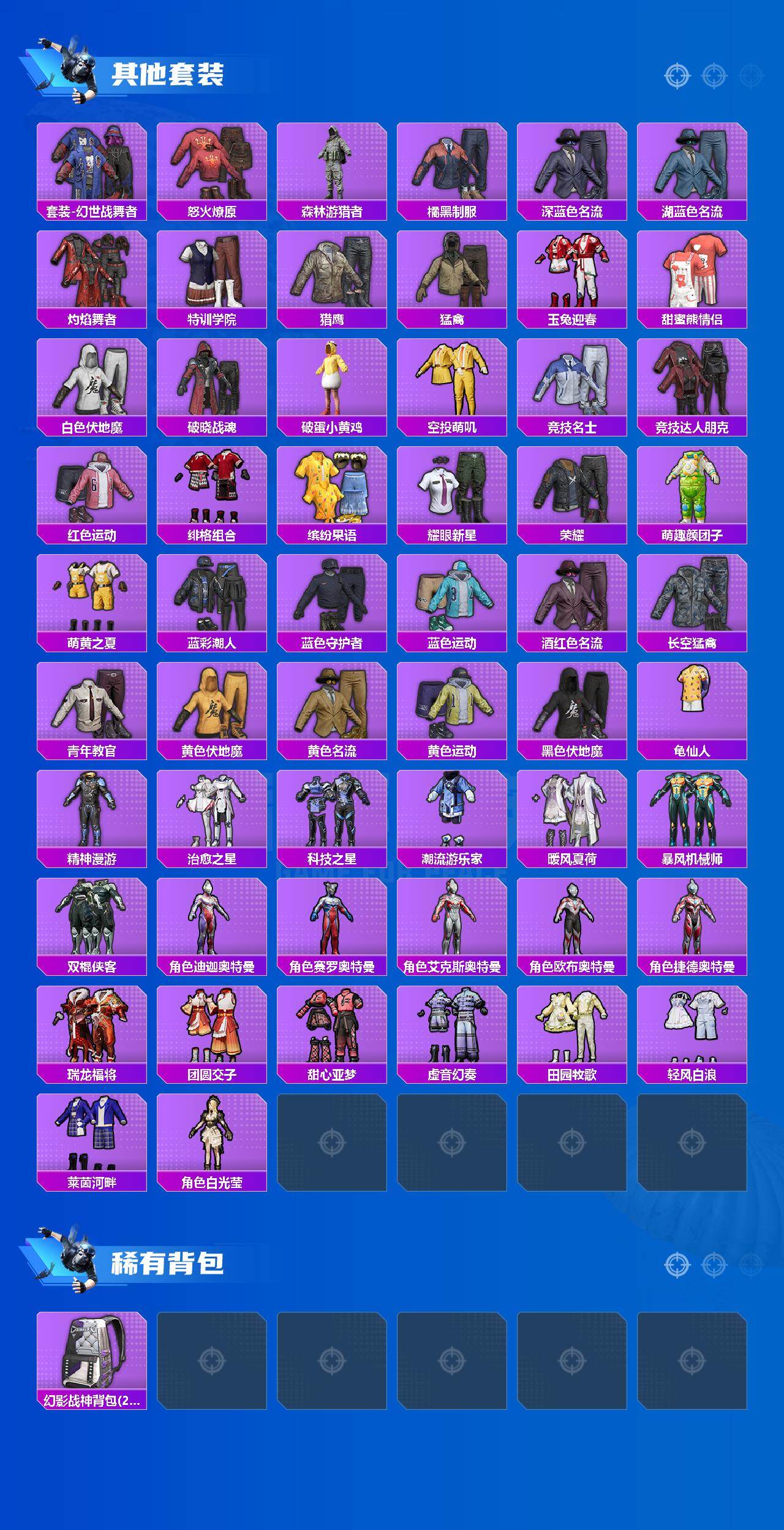 HPQM415665和平精英账号详情图4