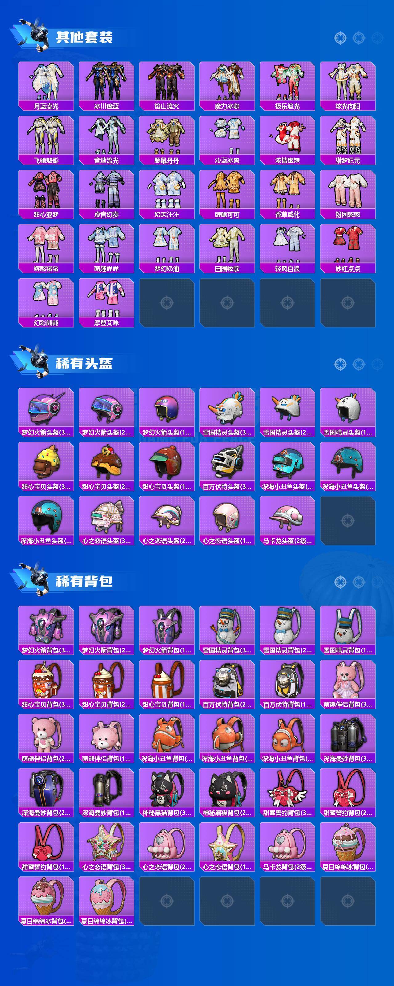 HPQYYX440559和平精英账号详情图7