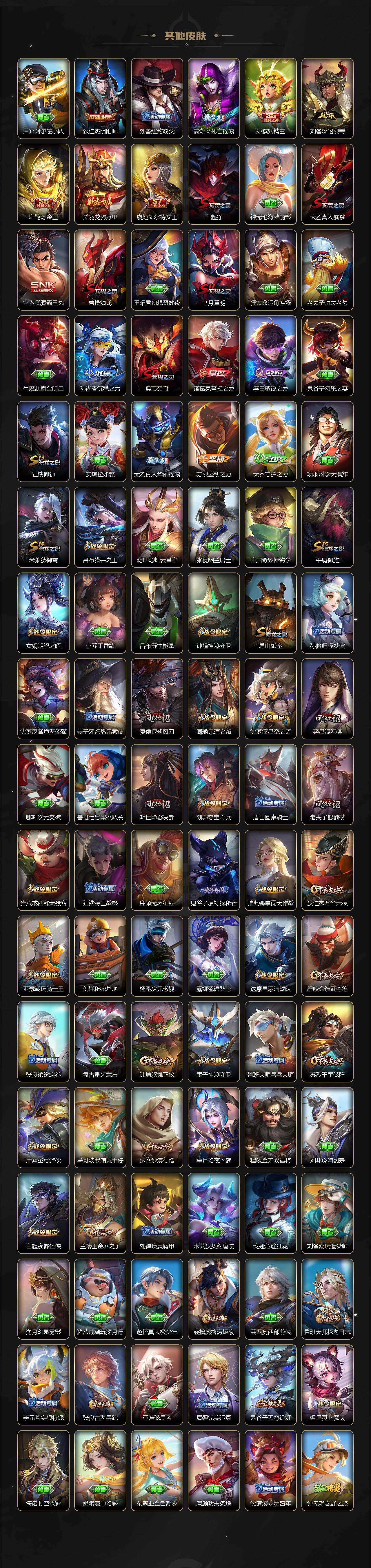 WZQYYX432626王者荣耀账号详情图7