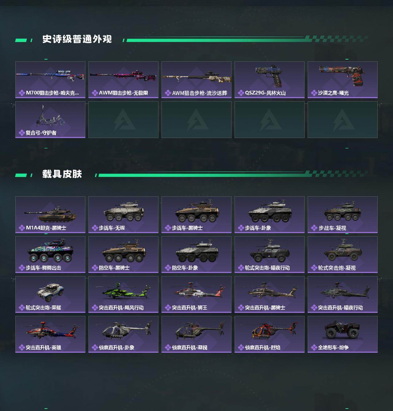 SJZCMW47039三角洲行动账号详情图3