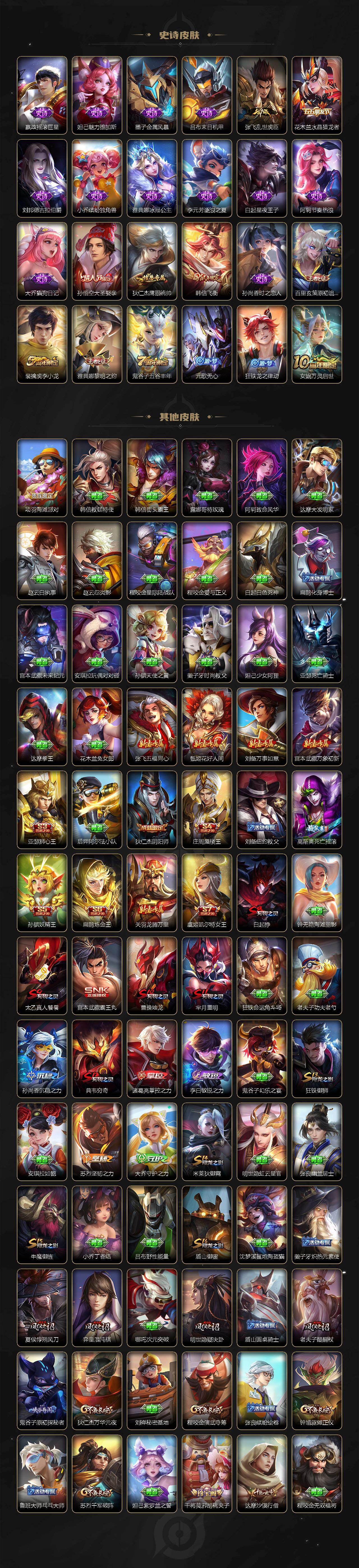 WZCMW430911王者荣耀账号详情图3 WZCMW430911王者荣耀账号详情图3