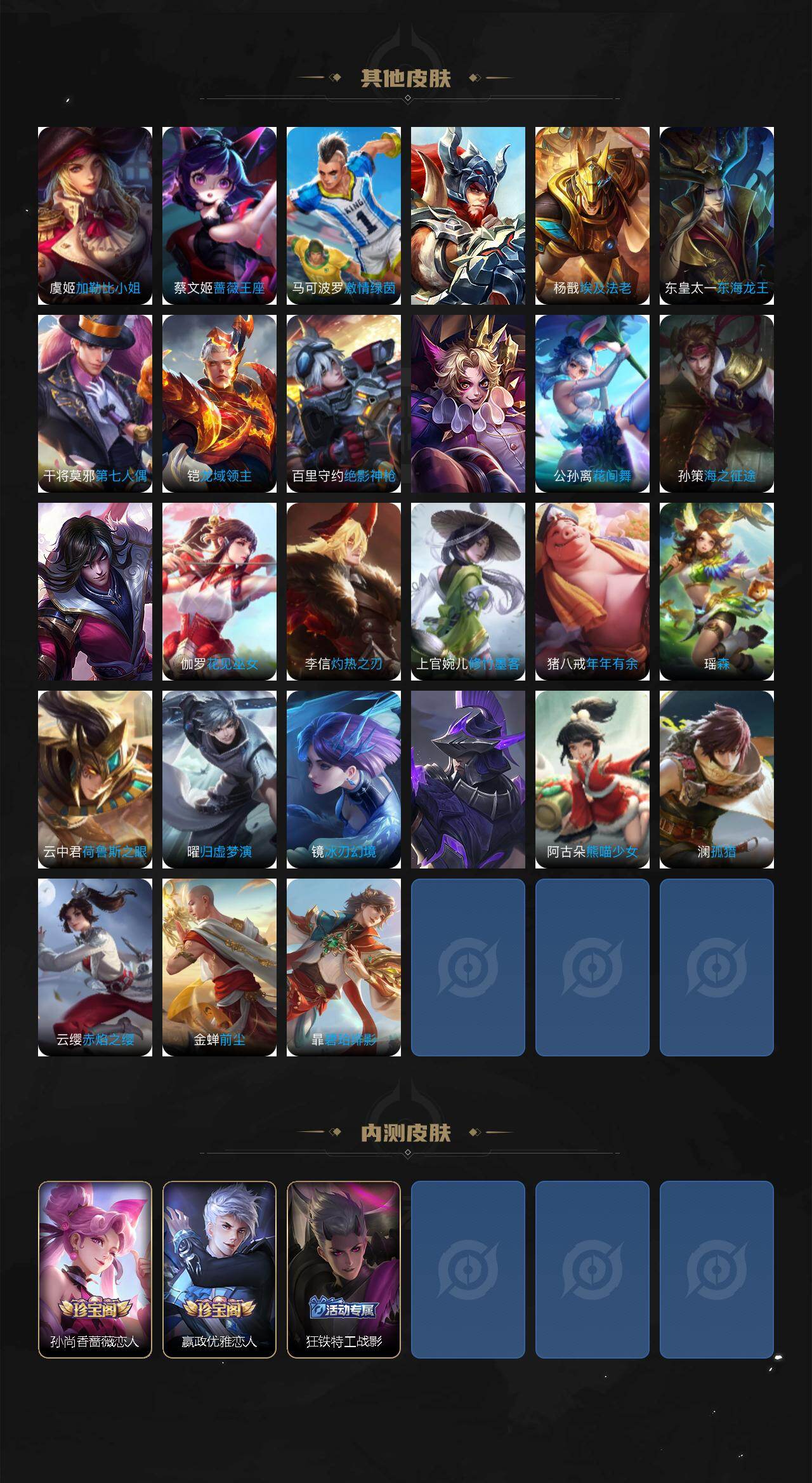 WZCMW430934王者荣耀账号详情图4 WZCMW430934王者荣耀账号详情图4