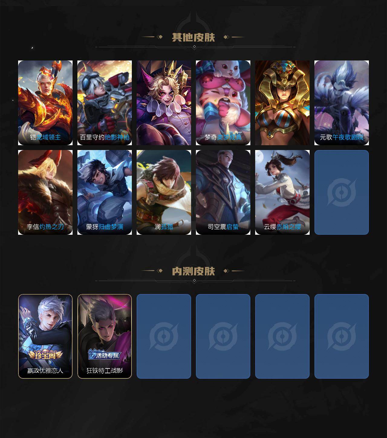 WZCMW430940王者荣耀账号详情图4