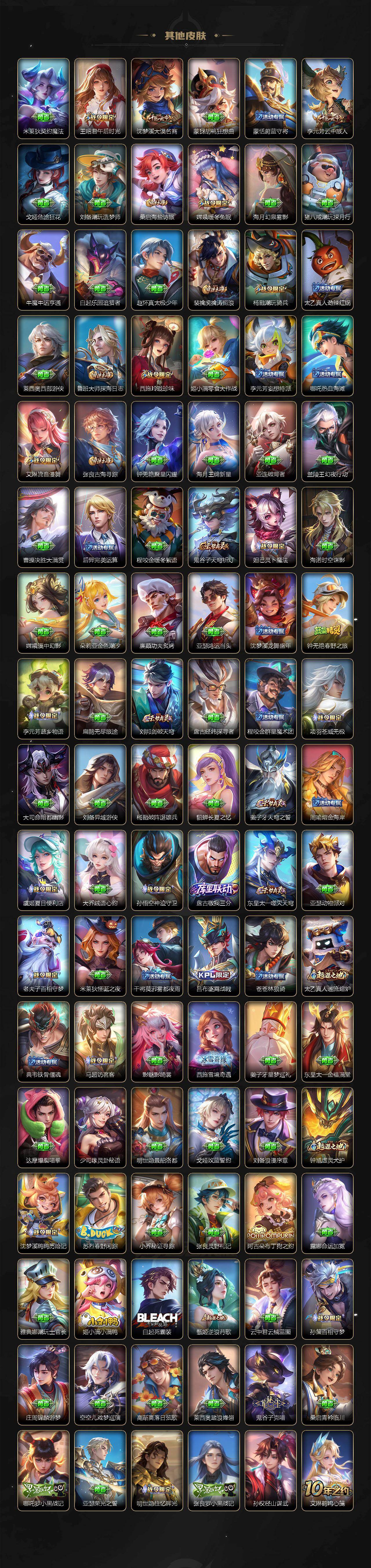 WZCMW496258王者荣耀账号详情图7