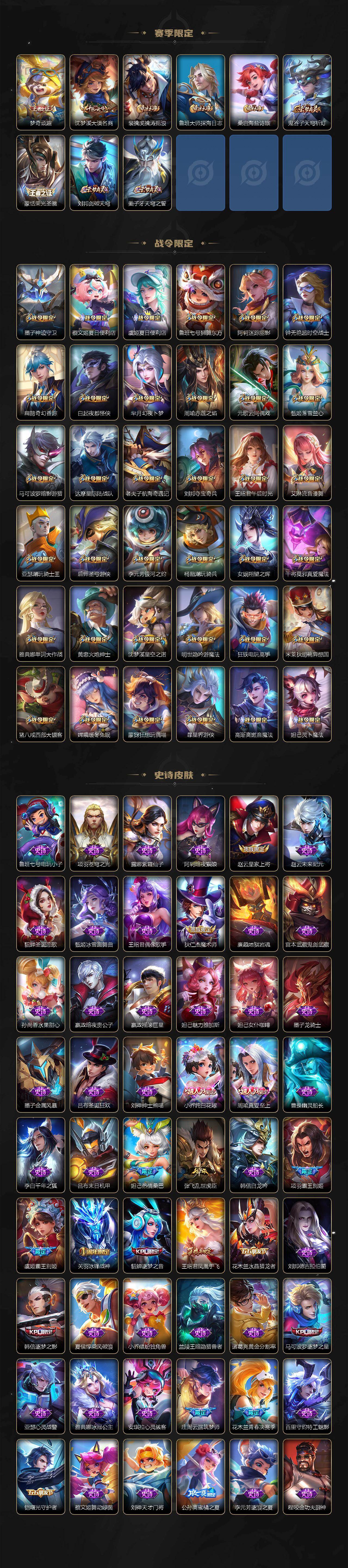 WZCMW430113王者荣耀账号详情图5 WZCMW430113王者荣耀账号详情图5