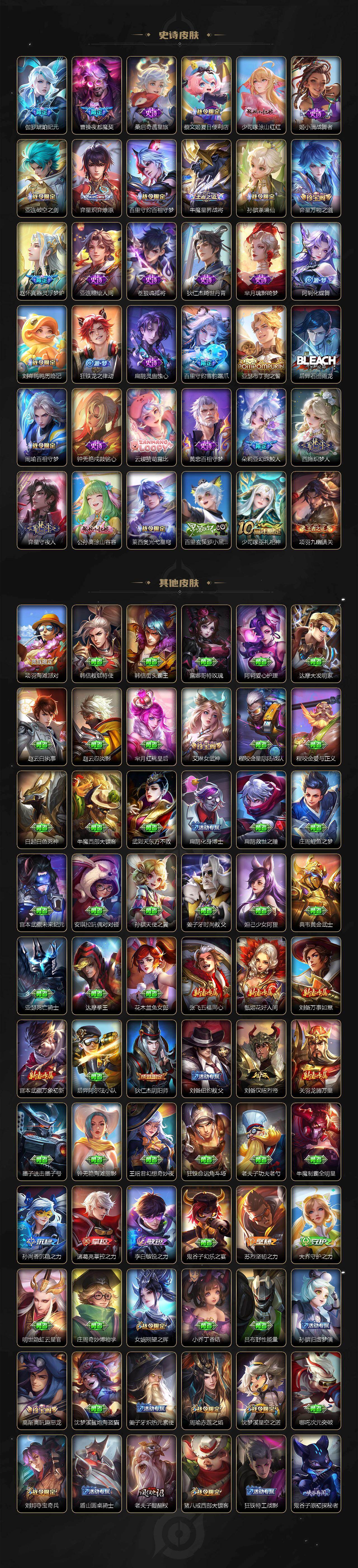 WZCMW430113王者荣耀账号详情图7 WZCMW430113王者荣耀账号详情图7