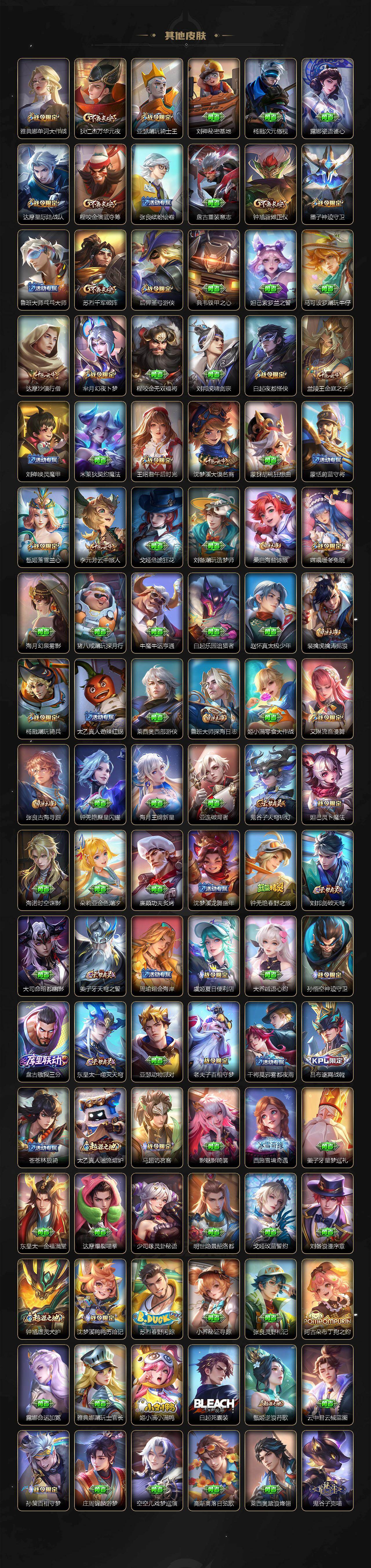 WZCMW430113王者荣耀账号详情图8 WZCMW430113王者荣耀账号详情图8