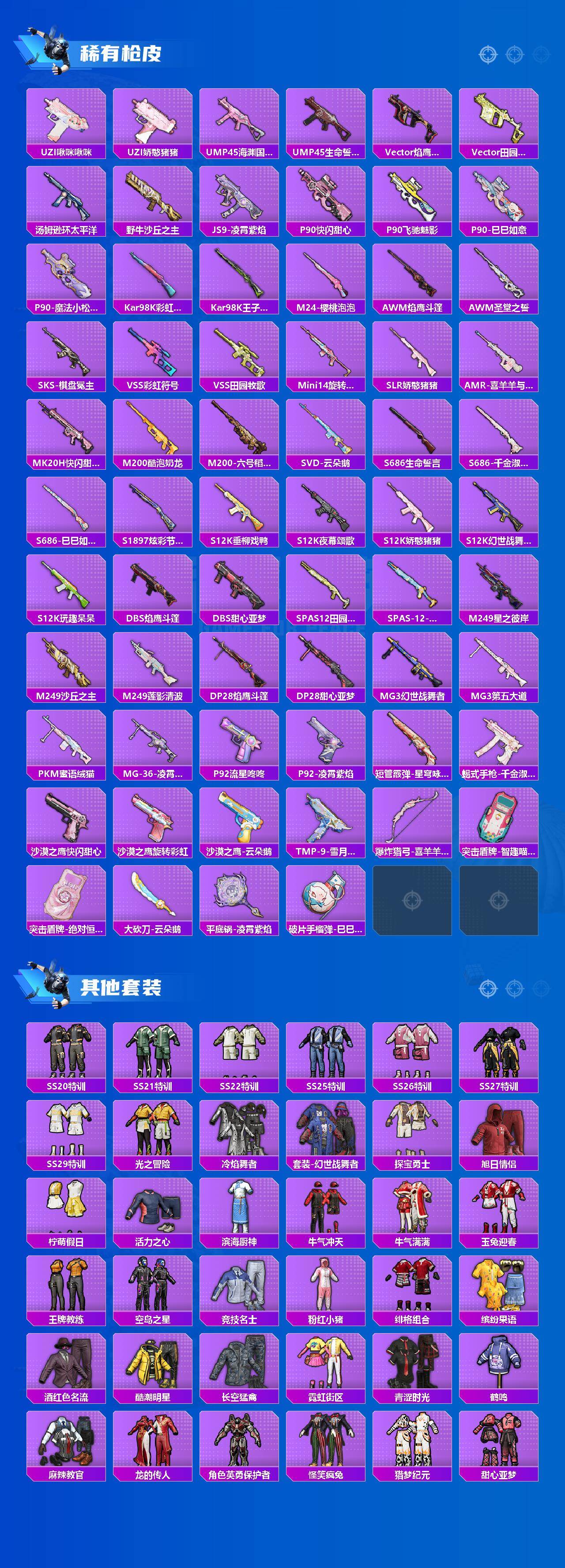 HPQM415152和平精英账号详情图4