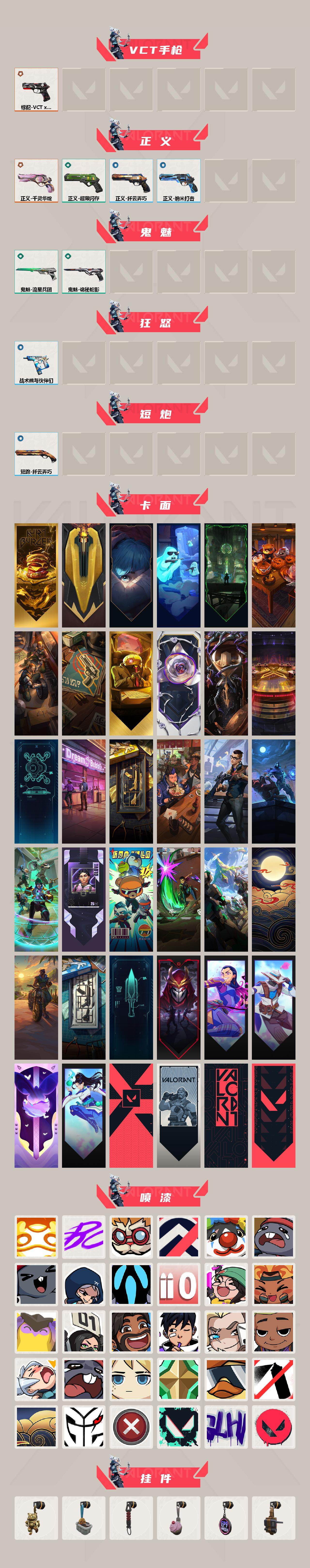 WWQQM43203无畏契约账号详情图4 WWQQM43203无畏契约账号详情图4