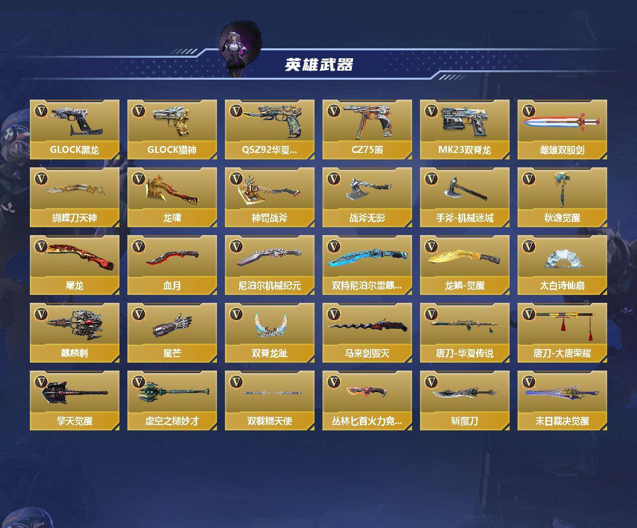 CFMQM42096枪战王者账号详情图4