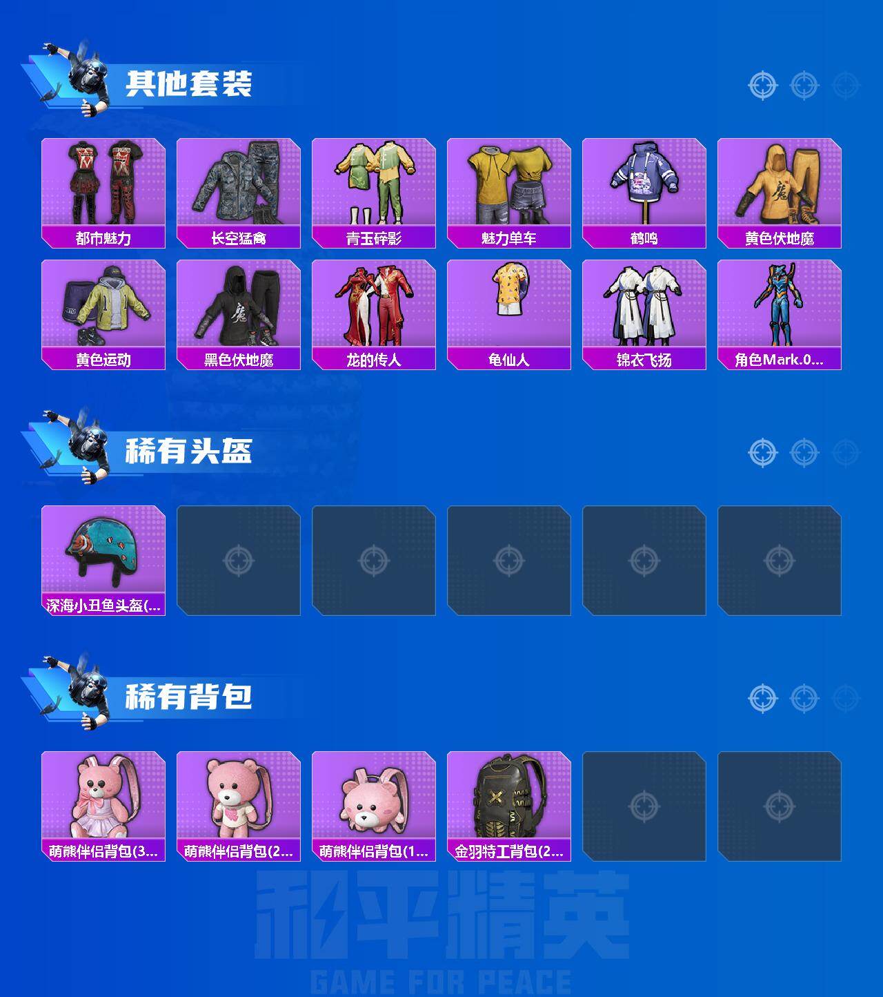 HPCMW417101和平精英账号详情图3