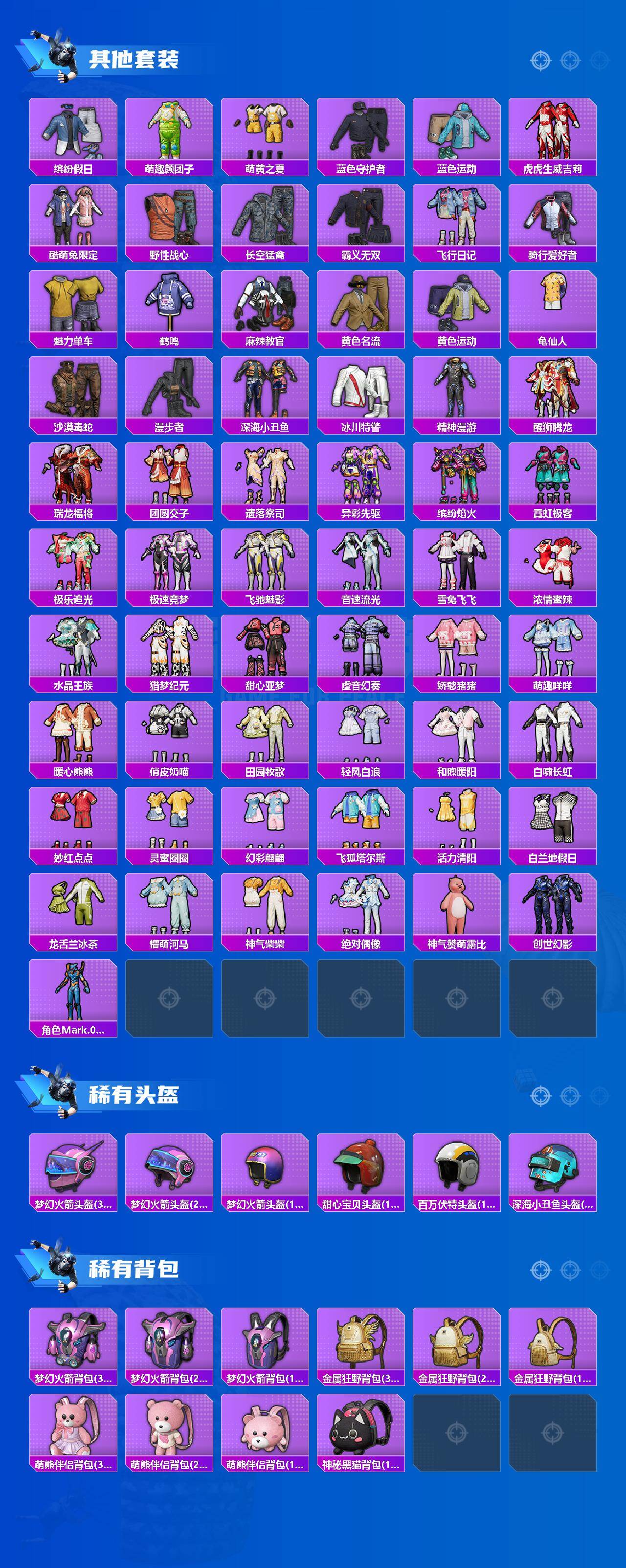 HPCMW417244和平精英账号详情图5