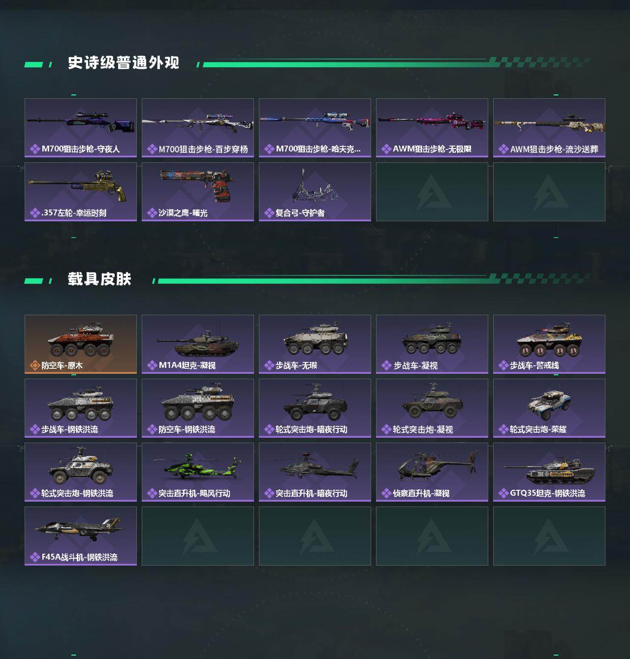 SJZEY45755三角洲行动账号详情图3 SJZEY45755三角洲行动账号详情图3