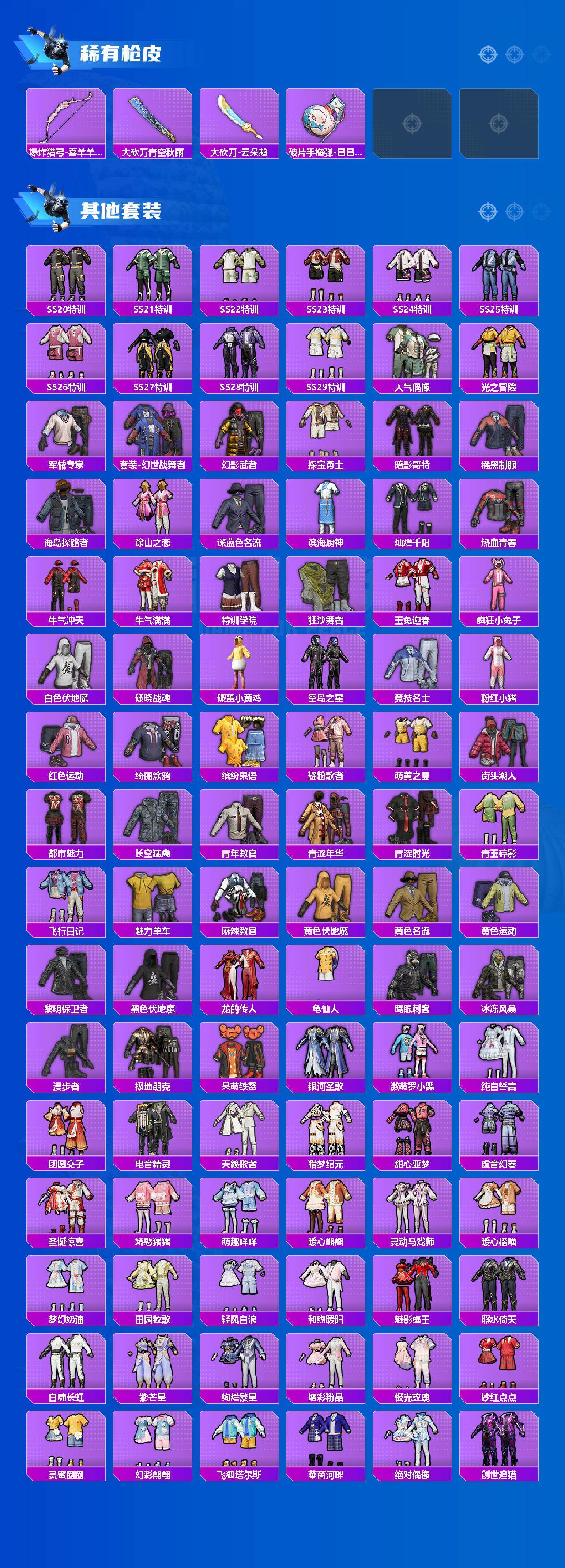 HPQM414972和平精英账号详情图5 HPQM414972和平精英账号详情图5