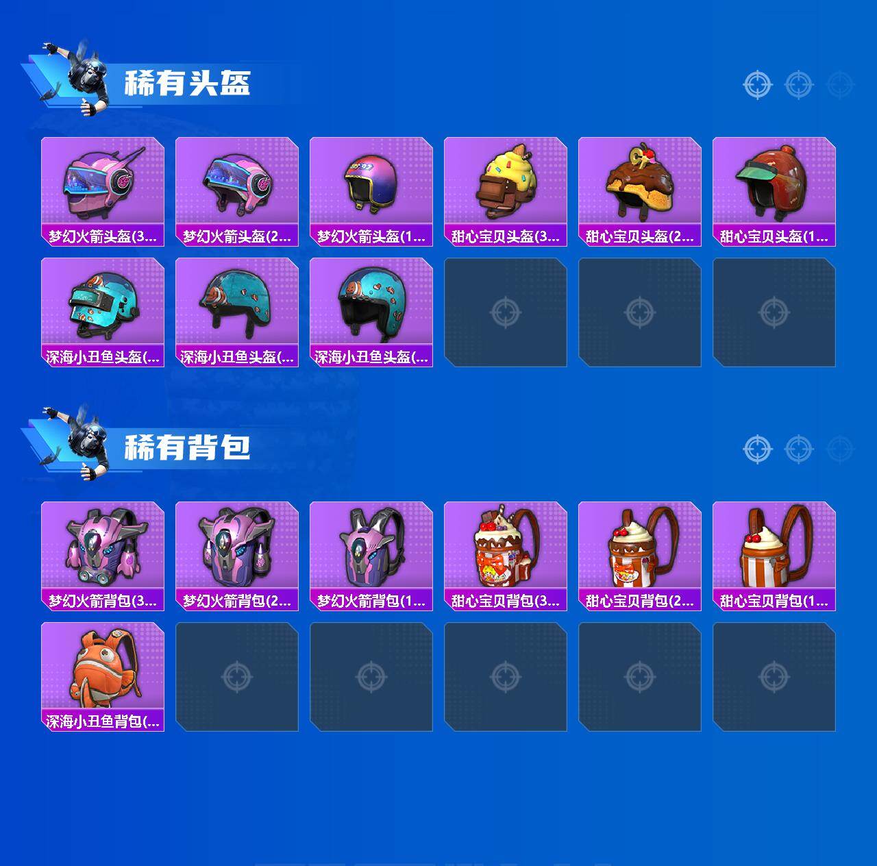 HPQM414972和平精英账号详情图6 HPQM414972和平精英账号详情图6